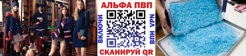 A-PVP Crystall Клин