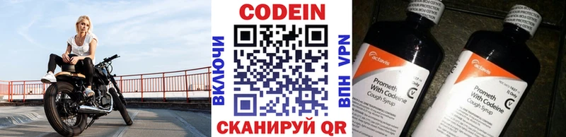 купить   Клин  Codein Purple Drank 