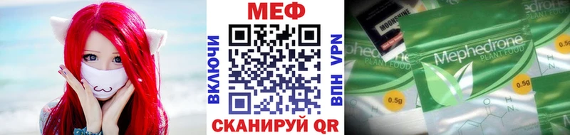 Меф мяу мяу  Клин 
